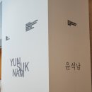 남전 | [전시] 윤석남전 대구미술관 관람후기 도슨트 시간
