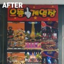 으뜸게임장 이미지