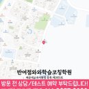 마인드맵교육학원