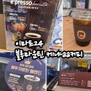 이마트24 오슬로파크1호점 이미지