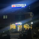 1988정아네