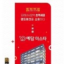 예담약국 이미지