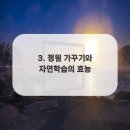 자연생활건강