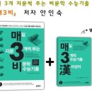 9월 고3 모의평가 등급 컷_입시 기관별 예상(언수외) 이미지