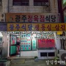 뽀미정육점 | 경기도 광주 토박이들만 아는 숨은 맛집 :: 경안동 광주정육점 식당 후기!
