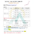 ＜사립＞ 2027년도 효고대학（兵庫大学） 이미지
