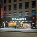 정이의 더큰 청진동해장국 이미지