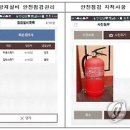국보안전기술 이미지