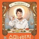 안녕반찬 이미지