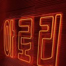(주)리얼사인 이미지