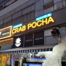 김해포차