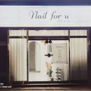 네일포유(Nail for u) 이미지
