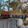 언양골프존 스크린골프 이미지