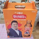 박ㅇ숙님 음료(구론산 탄산비타액) 후원(2025.08.15.) 이미지