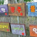 미친서각마을 영농조합법인 이미지