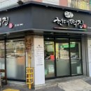 현대떡집 앞 이미지