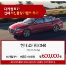 다카렌터카 이미지