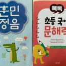 생각키움 초등논술 이미지
