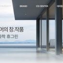 휴그린 전자신문