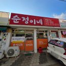 예덕로 | [충남/예산] 제육볶음 &amp; 미역국 한 상 제대로! 예산 [순정이네]방문 후기