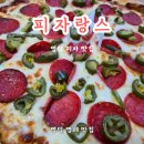 피자랑스 이미지