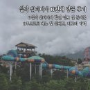(주)파도푸드시스템 - 57268 | [속초] 설악 워터피아 아이와 N번째 방문 꿀팁 및 후기 (할인, 준비물, 푸드코트, 선베드 비용 정보)