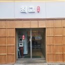 서수해장국 | 군산 맛집 최고일식 도미+광어+참치 코스요리 먹고 서수해장국 후기
