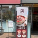 육대장숯불갈비공항