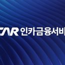 인카야