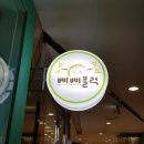 삐삐블럭 이미지