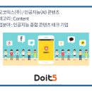 (주)두잇파이브 이미지