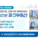 골든타워공인중개사사무소 이미지