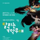 명품국악공연 이미지