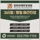 경희위례한방병원 이미지