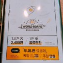 짱보드카페 이미지