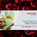 바비랑네일