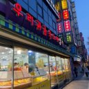 은사약국 | 오늘의 금시세