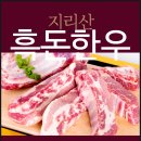 바래봉 정육점 이미지