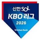 대진자원 | 2026 KBO 리그 개막전 대진표와 팀별 전력 분석