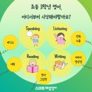 초등해법영어엘리트