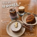 카페에르츠 | [경기/포천] 경기도 포천 일동면 카페 추천 , 내돈내산 포천 대형디저트카페 ㅣ카페에르츠 방문 후기