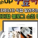 블루진의기적노트