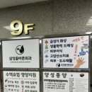 삼성올바른외과의원 이미지