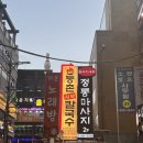 등촌샤브칼국수 방이본점 | [서울 송파] 방이동맛집 찾다가 찐으로 반한 등촌샤브칼국수 방이본점 후기