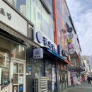 나래분식 | 양산 장우동 증산범어점 | 증산 가성비 분식집 추천 내돈내산