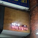 플라쥬살롱