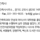 건축사사무소플랜와이 이미지