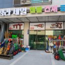 제일철물건재 이미지