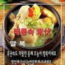 토속정 이미지