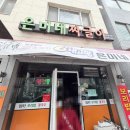 씨유청주가경원룸점 | 청주 가경동 맛집 은미네짜글이 | 버스터미널 근처 점심 후기